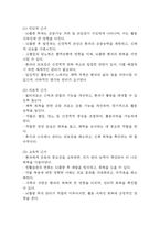 [뇌졸중 간호과정] 뇌졸중 간호진단 간호과정 케이스 3개 (활동지속성장애,언어적 의사소통장애,낙상위험성)-8
