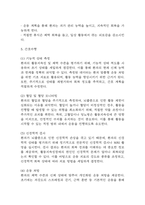 [뇌졸중 간호과정] 뇌졸중 간호진단 간호과정 케이스 3개 (활동지속성장애,언어적 의사소통장애,낙상위험성)-9