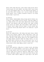 [뇌졸중 간호과정] 뇌졸중 간호진단 간호과정 케이스 3개 (활동지속성장애,언어적 의사소통장애,낙상위험성)-10