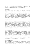 [뇌졸중 간호과정] 뇌졸중 간호진단 간호과정 케이스 3개 (활동지속성장애,언어적 의사소통장애,낙상위험성)-11