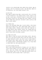 [뇌졸중 간호과정] 뇌졸중 간호진단 간호과정 케이스 3개 (활동지속성장애,언어적 의사소통장애,낙상위험성)-12