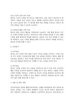 [뇌졸중 간호과정] 뇌졸중 간호진단 간호과정 케이스 3개 (활동지속성장애,언어적 의사소통장애,낙상위험성)-13