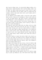 [뇌졸중 간호과정] 뇌졸중 간호진단 간호과정 케이스 3개 (활동지속성장애,언어적 의사소통장애,낙상위험성)-14