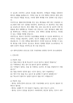 [뇌졸중 간호과정] 뇌졸중 간호진단 간호과정 케이스 3개 (활동지속성장애,언어적 의사소통장애,낙상위험성)-15