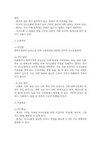 [뇌졸중 간호과정] 뇌졸중 간호진단 간호과정 케이스 3개 (활동지속성장애,언어적 의사소통장애,낙상위험성)-16