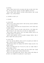 [뇌졸중 간호과정] 뇌졸중 간호진단 간호과정 케이스 3개 (활동지속성장애,언어적 의사소통장애,낙상위험성)-17