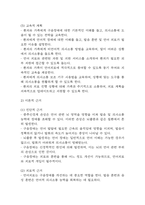 [뇌졸중 간호과정] 뇌졸중 간호진단 간호과정 케이스 3개 (활동지속성장애,언어적 의사소통장애,낙상위험성)-18
