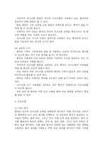[뇌졸중 간호과정] 뇌졸중 간호진단 간호과정 케이스 3개 (활동지속성장애,언어적 의사소통장애,낙상위험성)-19