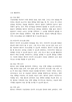 [뇌졸중 간호과정] 뇌졸중 간호진단 간호과정 케이스 3개 (활동지속성장애,언어적 의사소통장애,낙상위험성)-20