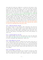 이 책은 돈 버는 법에 관한 이야기 - 독서감상문-2