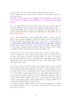 이 책은 돈 버는 법에 관한 이야기 - 독서감상문-4