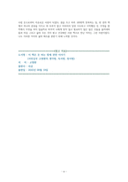 이 책은 돈 버는 법에 관한 이야기 - 독서감상문-6