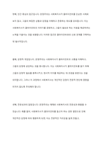 사회복지 현장에서 사회복지 실천을 하는 사회복지사가 다양한 윤리적 갈등(딜레마) 상황에 놓이게 될때와 관련된 온정주의, 클라이언트의 정보공개, 진실성 고수, 윤리적 쟁점에 대해 토론-3