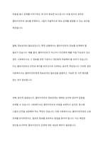 사회복지 현장에서 사회복지 실천을 하는 사회복지사가 다양한 윤리적 갈등(딜레마) 상황에 놓이게 될때와 관련된 온정주의, 클라이언트의 정보공개, 진실성 고수, 윤리적 쟁점에 대해 토론-6
