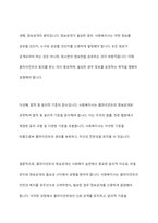 사회복지 현장에서 사회복지 실천을 하는 사회복지사가 다양한 윤리적 갈등(딜레마) 상황에 놓이게 될때와 관련된 온정주의, 클라이언트의 정보공개, 진실성 고수, 윤리적 쟁점에 대해 토론-7