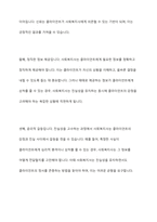 사회복지 현장에서 사회복지 실천을 하는 사회복지사가 다양한 윤리적 갈등(딜레마) 상황에 놓이게 될때와 관련된 온정주의, 클라이언트의 정보공개, 진실성 고수, 윤리적 쟁점에 대해 토론-9