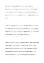 사회복지 현장에서 사회복지 실천을 하는 사회복지사가 다양한 윤리적 갈등(딜레마) 상황에 놓이게 될때와 관련된 온정주의, 클라이언트의 정보공개, 진실성 고수, 윤리적 쟁점에 대해 토론-10