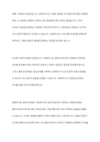 사회복지 현장에서 사회복지 실천을 하는 사회복지사가 다양한 윤리적 갈등(딜레마) 상황에 놓이게 될때와 관련된 온정주의, 클라이언트의 정보공개, 진실성 고수, 윤리적 쟁점에 대해 토론-13