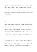 사회복지 현장에서 사회복지 실천을 하는 사회복지사가 다양한 윤리적 갈등(딜레마) 상황에 놓이게 될때와 관련된 온정주의, 클라이언트의 정보공개, 진실성 고수, 윤리적 쟁점에 대해 토론-14