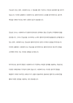 사회복지 현장에서 사회복지 실천을 하는 사회복지사가 다양한 윤리적 갈등(딜레마) 상황에 놓이게 될때와 관련된 온정주의, 클라이언트의 정보공개, 진실성 고수, 윤리적 쟁점에 대해 토론-15