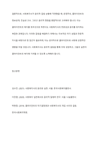 사회복지 현장에서 사회복지 실천을 하는 사회복지사가 다양한 윤리적 갈등(딜레마) 상황에 놓이게 될때와 관련된 온정주의, 클라이언트의 정보공개, 진실성 고수, 윤리적 쟁점에 대해 토론-16