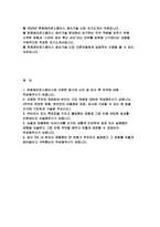 한화에어로스페이스 자기소개서) 2025년 한화에어로스페이스 자소서 한화에어로스페이스에 지원한 동기와 사유 및 입사 후 포부에 대해 작성 지원한 직무와 관련하여 본인이 가진 역량에 대하여 작성 주인의식 또는 책임감을 가지고 몰입했던 경험과 그로 인해 어떠한 성과를 이뤄냈는지-2