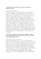 한화에어로스페이스 자기소개서) 2025년 한화에어로스페이스 자소서 한화에어로스페이스에 지원한 동기와 사유 및 입사 후 포부에 대해 작성 지원한 직무와 관련하여 본인이 가진 역량에 대하여 작성 주인의식 또는 책임감을 가지고 몰입했던 경험과 그로 인해 어떠한 성과를 이뤄냈는지-3
