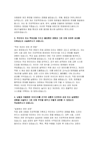 한화에어로스페이스 자기소개서) 2025년 한화에어로스페이스 자소서 한화에어로스페이스에 지원한 동기와 사유 및 입사 후 포부에 대해 작성 지원한 직무와 관련하여 본인이 가진 역량에 대하여 작성 주인의식 또는 책임감을 가지고 몰입했던 경험과 그로 인해 어떠한 성과를 이뤄냈는지-4
