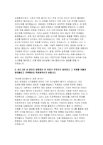 한화에어로스페이스 자기소개서) 2025년 한화에어로스페이스 자소서 한화에어로스페이스에 지원한 동기와 사유 및 입사 후 포부에 대해 작성 지원한 직무와 관련하여 본인이 가진 역량에 대하여 작성 주인의식 또는 책임감을 가지고 몰입했던 경험과 그로 인해 어떠한 성과를 이뤄냈는지-5