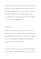 청소년을 대하는 전문직 가운데 사회복지사가 갖는 장점에 대해서 서술하시오-8