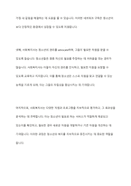 청소년을 대하는 전문직 가운데 사회복지사가 갖는 장점에 대해서 서술하시오-10