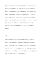 청소년을 대하는 전문직 가운데 사회복지사가 갖는 장점에 대해서 서술하시오-11