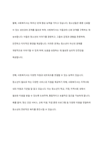 청소년을 대하는 전문직 가운데 사회복지사가 갖는 장점에 대해서 서술하시오-12