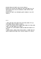 한화시스템 자기소개서) 2025년 한화시스템 기계 자소서 한화시스템의 해당 직무에 지원한 이유와 앞으로 한화시스템에서 키워 나갈 커리어 계획 지원한 직무와 관련하여 본인만의 차별화된 경험과 강점을 가지고 한화시스템에 기여할 수 있는 점 책임감을 가지고 신속하게 행동하여 성과를 냈던 경험-2