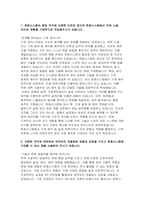 한화시스템 자기소개서) 2025년 한화시스템 기계 자소서 한화시스템의 해당 직무에 지원한 이유와 앞으로 한화시스템에서 키워 나갈 커리어 계획 지원한 직무와 관련하여 본인만의 차별화된 경험과 강점을 가지고 한화시스템에 기여할 수 있는 점 책임감을 가지고 신속하게 행동하여 성과를 냈던 경험-3