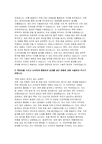 한화시스템 자기소개서) 2025년 한화시스템 기계 자소서 한화시스템의 해당 직무에 지원한 이유와 앞으로 한화시스템에서 키워 나갈 커리어 계획 지원한 직무와 관련하여 본인만의 차별화된 경험과 강점을 가지고 한화시스템에 기여할 수 있는 점 책임감을 가지고 신속하게 행동하여 성과를 냈던 경험-4