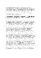 한화시스템 자기소개서) 2025년 한화시스템 기계 자소서 한화시스템의 해당 직무에 지원한 이유와 앞으로 한화시스템에서 키워 나갈 커리어 계획 지원한 직무와 관련하여 본인만의 차별화된 경험과 강점을 가지고 한화시스템에 기여할 수 있는 점 책임감을 가지고 신속하게 행동하여 성과를 냈던 경험-5