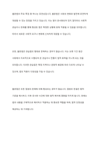 성문법과 불문법에 관하여 토론해 봅시다-5
