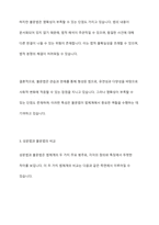 성문법과 불문법에 관하여 토론해 봅시다-6