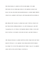 성문법과 불문법에 관하여 토론해 봅시다-7