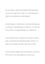 사회복지법이 추구하는 기본이념을 정리하고 사회복지사로서 사회복지법이 가장 중요하게 추구해야 하는 기본이념 서술-3