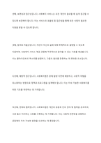 사회복지법이 추구하는 기본이념을 정리하고 사회복지사로서 사회복지법이 가장 중요하게 추구해야 하는 기본이념 서술-5