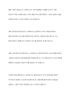 사회복지법이 추구하는 기본이념을 정리하고 사회복지사로서 사회복지법이 가장 중요하게 추구해야 하는 기본이념 서술-7