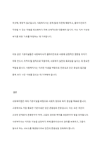 사회복지법이 추구하는 기본이념을 정리하고 사회복지사로서 사회복지법이 가장 중요하게 추구해야 하는 기본이념 서술-8