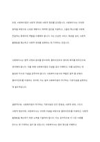 사회복지법이 추구하는 기본이념을 정리하고 사회복지사로서 사회복지법이 가장 중요하게 추구해야 하는 기본이념 서술-9