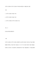 고전적 조건화와 조작적 조건화의 차이를 보육현장의 사례를 들어 설명-1