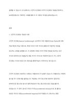 고전적 조건화와 조작적 조건화의 차이를 보육현장의 사례를 들어 설명-2