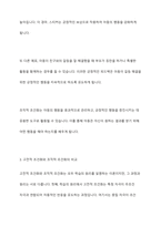 고전적 조건화와 조작적 조건화의 차이를 보육현장의 사례를 들어 설명-5