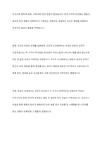 고전적 조건화와 조작적 조건화의 차이를 보육현장의 사례를 들어 설명-6