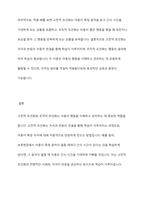 고전적 조건화와 조작적 조건화의 차이를 보육현장의 사례를 들어 설명-7